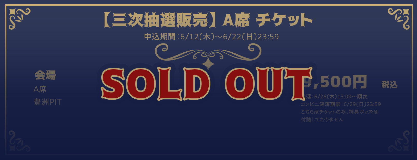 NANASHI FES 2025 JACKPOT